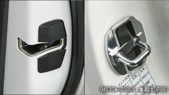 TRD GR | Türstabilisator | Door stabilizer | GR 86