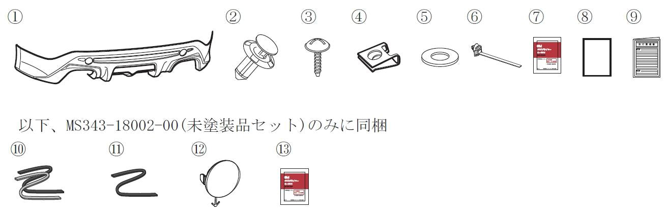 TRD | Heckansatz VFL | GT86 & BRZ I |-grundiert-