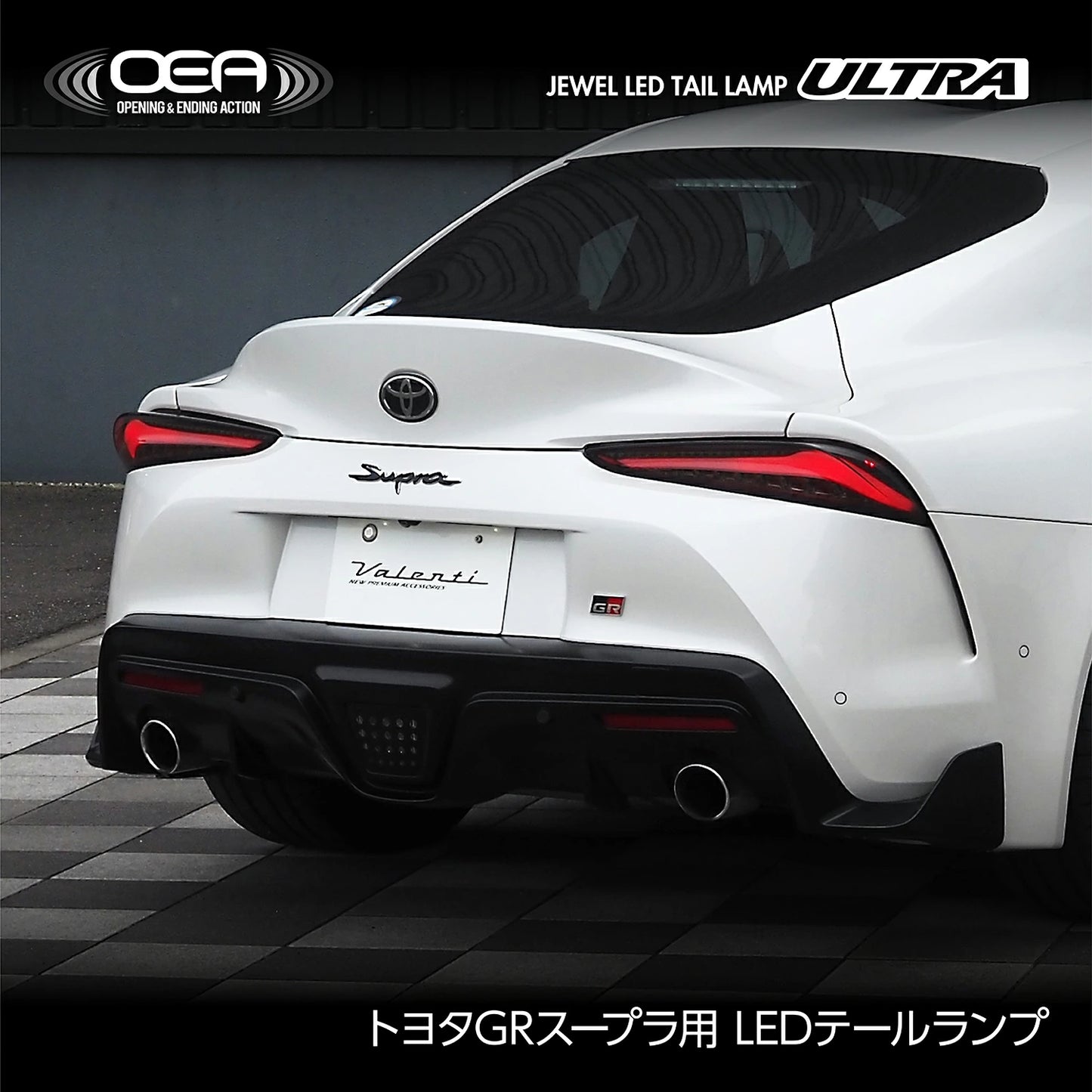 Valenti | Jewel ULTRA LED Rückleuchte (ECE-geprüft) | GR Supra